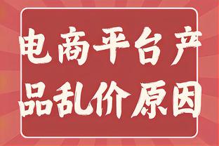 港媒：中国香港政府官员认为最大问题是梅西；主办方签了3年合约